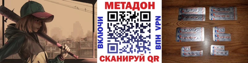 Метадон VHQ  закладка  Всеволожск 