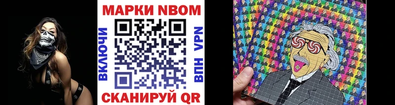 Наркотические марки 1500мкг  купить   Всеволожск 